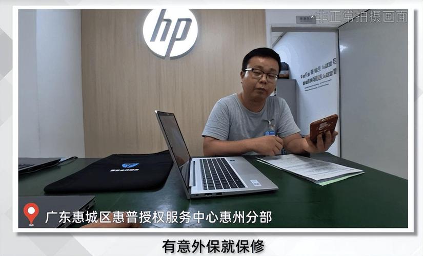 惠普售后地点查询？惠普售后地点查询官方网站？-第2张图片-优品飞百科