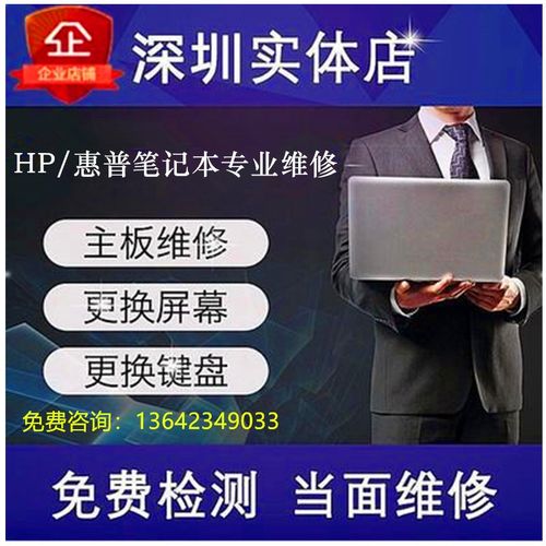 惠普售后地点查询？惠普售后地点查询官方网站？-第6张图片-优品飞百科