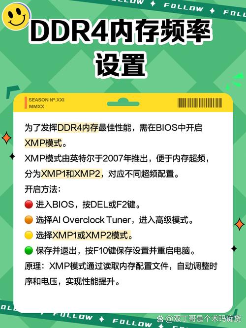 内存频率需要手动调吗？内存频率要调高吗？-第5张图片-优品飞百科