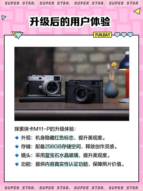 徕卡数码相机的功能，徕卡的数码相机怎么样-第4张图片-优品飞百科