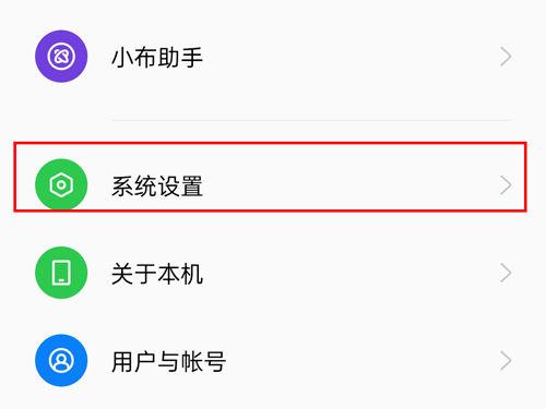 oppor17hd怎么关闭？oppor 17hd 在哪里关闭？-第3张图片-优品飞百科