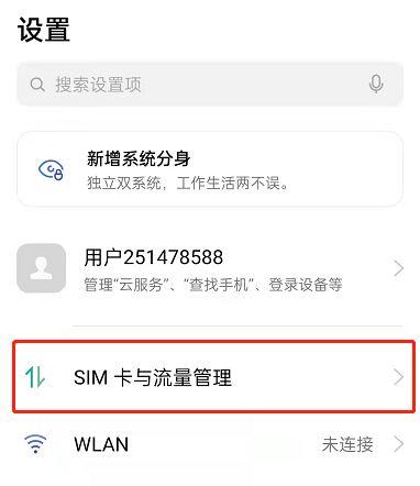 oppor17hd怎么关闭？oppor 17hd 在哪里关闭？-第4张图片-优品飞百科