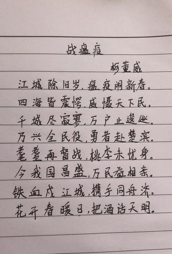 疫情汹汹诗词，描写疫情爆发的诗句？-第4张图片-优品飞百科