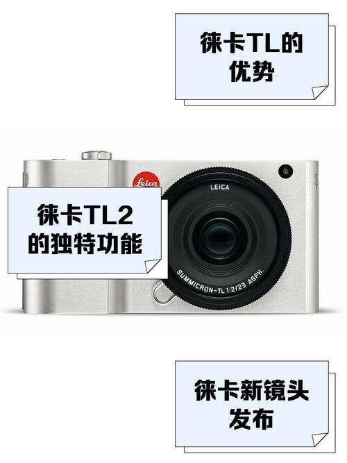 徕卡tl和tl2区别？徕卡tl与tl2区别？-第2张图片-优品飞百科