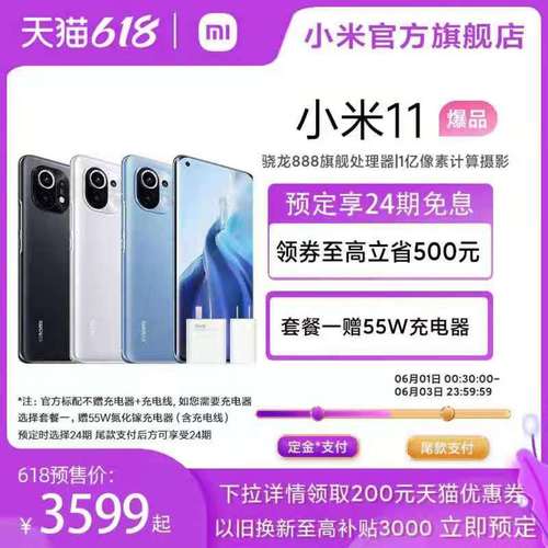 小米11当时发售价多少？小米11发售日？-第2张图片-优品飞百科