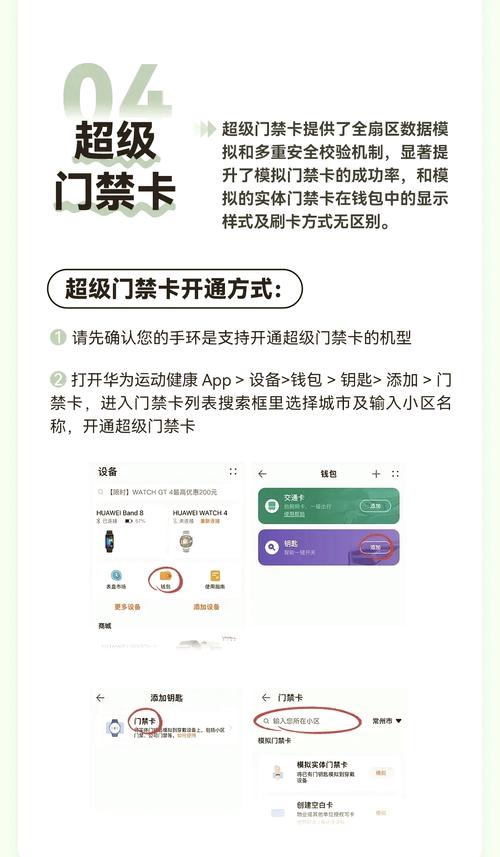 荣耀手表2怎么添加门禁卡，荣耀二智能手表？-第6张图片-优品飞百科