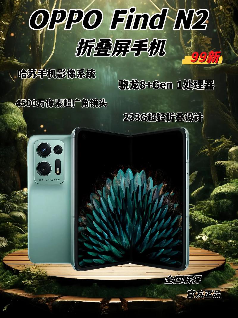 oppofindn2有红外线功能吗，oppofindx2有没有红外？-第3张图片-优品飞百科