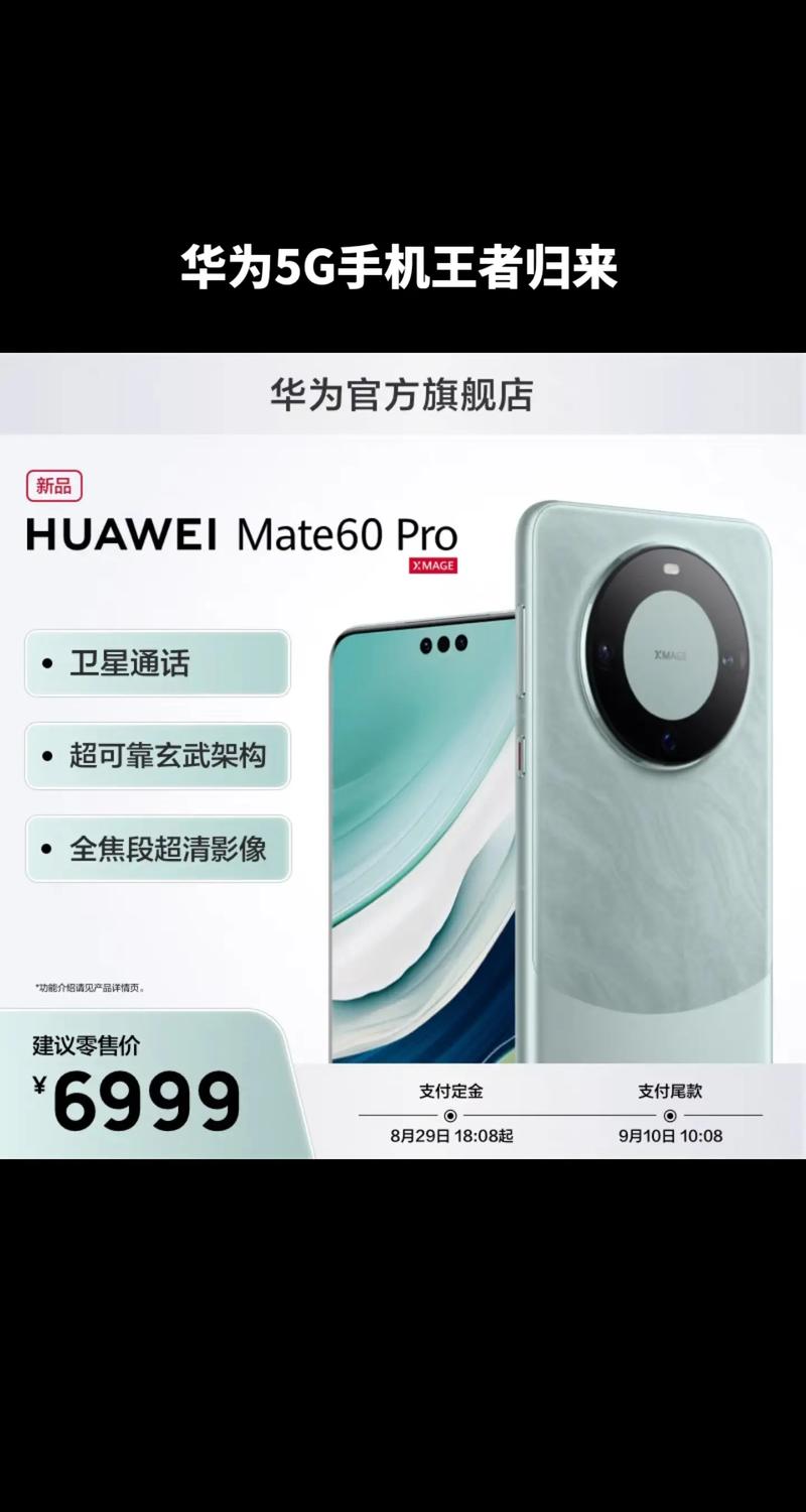 华为5g技术是指什么，华为5g技术百度百科