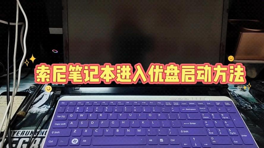 索尼手提电脑怎么开机，索尼手提电脑开机一直是图标怎么办？-第6张图片-优品飞百科