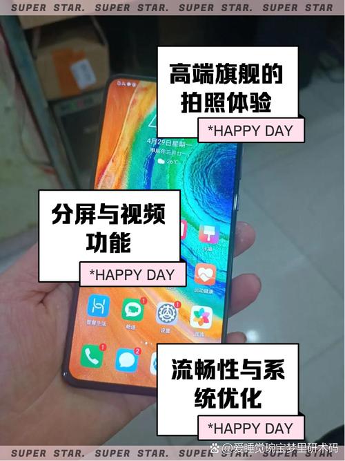 华为nova7配置参数和mate30对比，华为nova7和华为mate30参数对比-第6张图片-优品飞百科