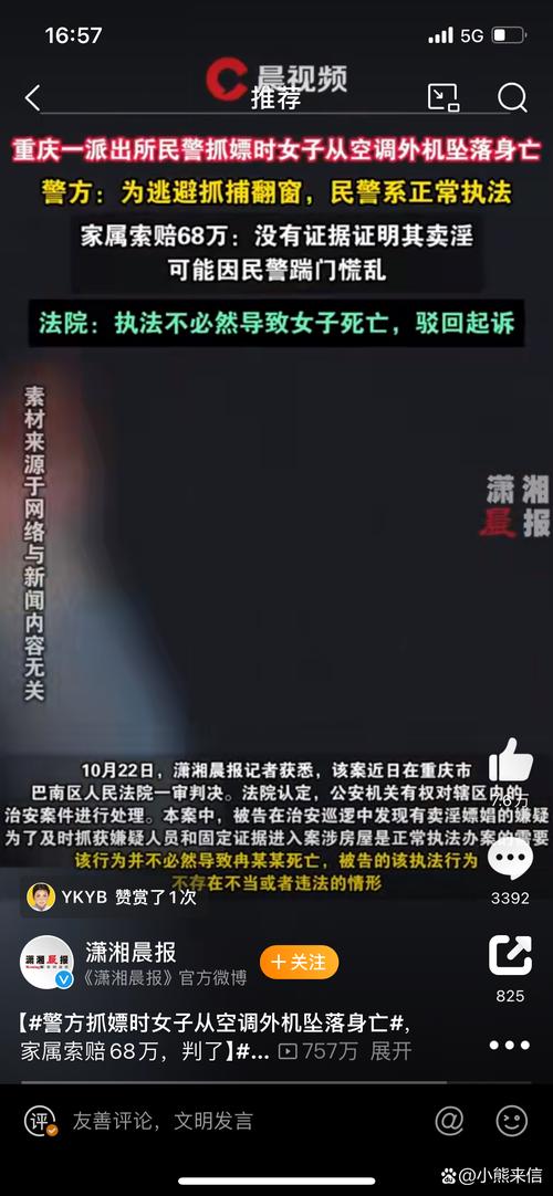 新女警疫情，女民警抗疫？-第1张图片-优品飞百科