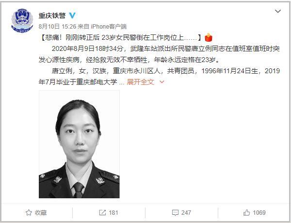 新女警疫情，女民警抗疫？-第3张图片-优品飞百科