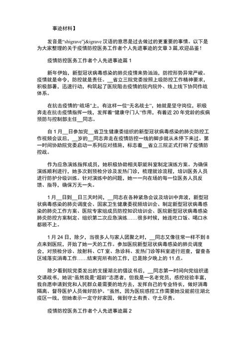 新女警疫情，女民警抗疫？-第4张图片-优品飞百科