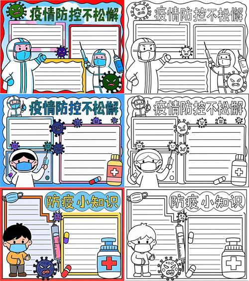 疫情病毒边框，抗击疫情花边边框简单又漂亮-第5张图片-优品飞百科