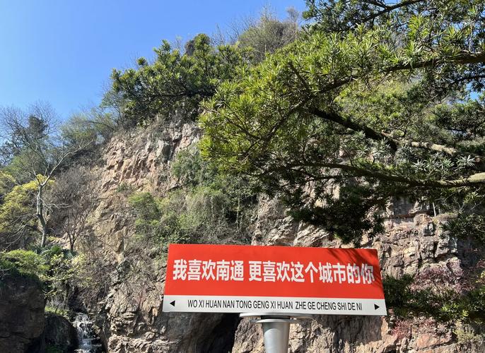 疫情期间狼山？疫情期间狼山封城了吗？-第2张图片-优品飞百科