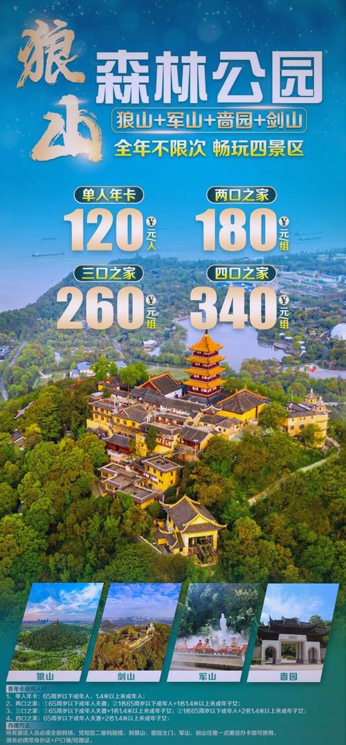 疫情期间狼山？疫情期间狼山封城了吗？-第4张图片-优品飞百科