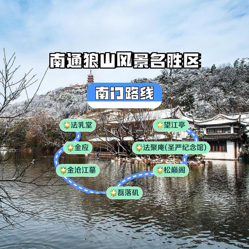 疫情期间狼山？疫情期间狼山封城了吗？-第7张图片-优品飞百科