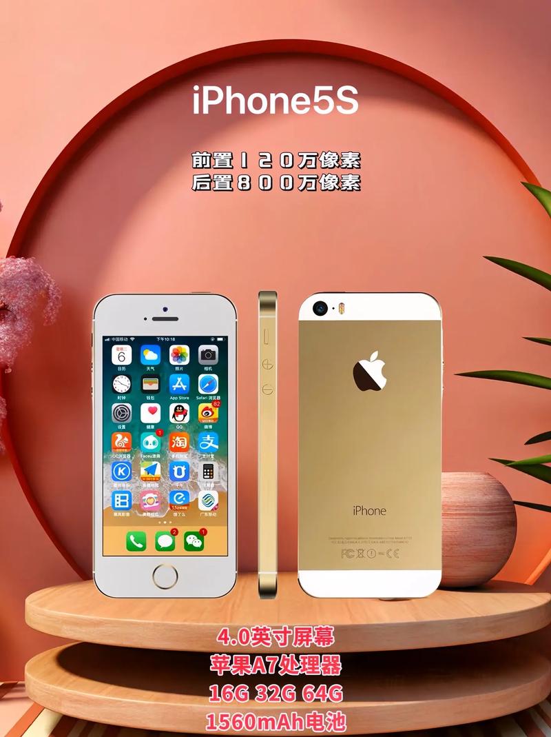 苹果5s现在多少钱能买到？苹果5s现在多少钱能买到新机？-第2张图片-优品飞百科