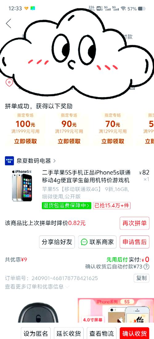 苹果5s现在多少钱能买到？苹果5s现在多少钱能买到新机？-第7张图片-优品飞百科