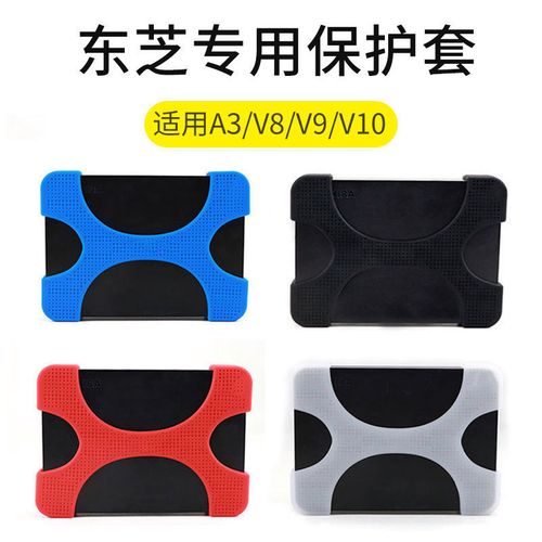 东芝移动硬盘a3和v10的区别？东芝移动硬盘a3怎么样？-第6张图片-优品飞百科