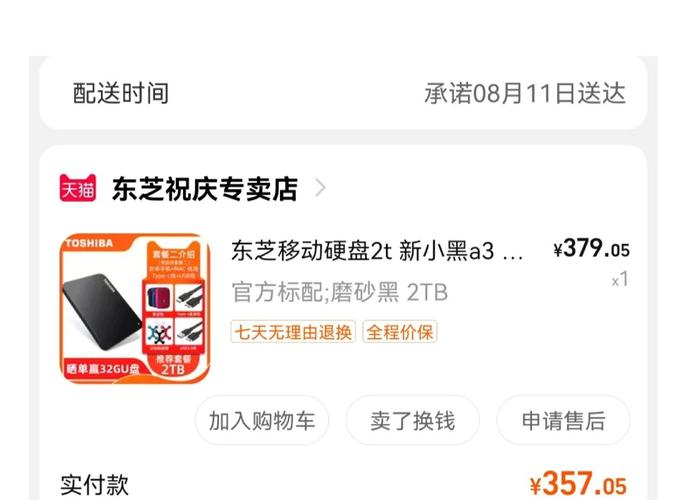 东芝移动硬盘a3和v10的区别？东芝移动硬盘a3怎么样？-第7张图片-优品飞百科