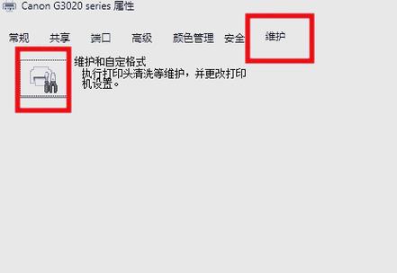 佳能打印机不喷墨了怎么办，佳能打印机不喷墨怎么回事-第4张图片-优品飞百科