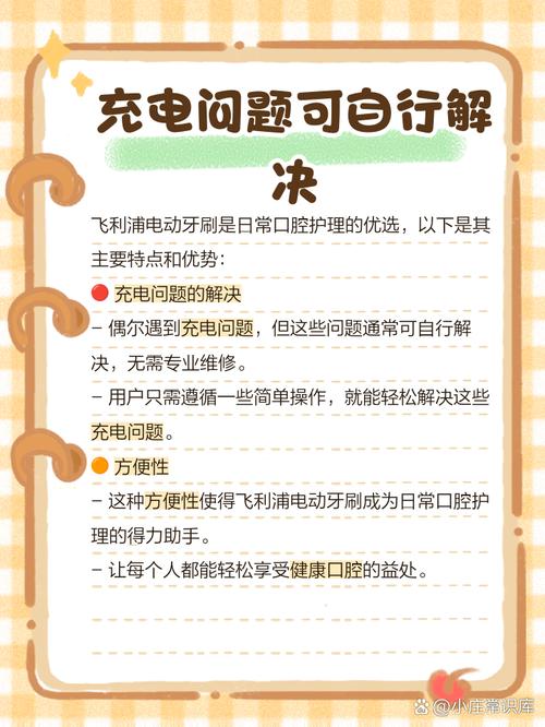 飞利浦牙刷绿灯一直闪需要充电吗，飞利浦牙刷clean灯一直亮-第4张图片-优品飞百科
