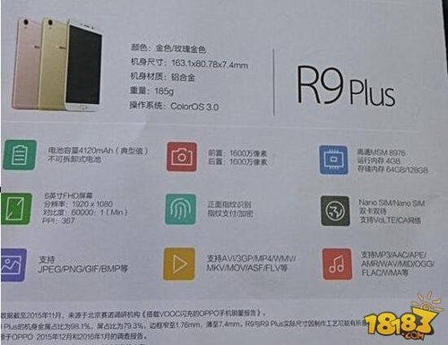 oppor9plus有128g内存的吗，oppor9plus支持5g吗-第5张图片-优品飞百科