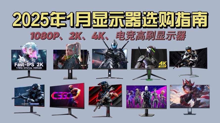 24寸4k显示器有哪些，24寸4k显示器有哪些品牌？-第2张图片-优品飞百科