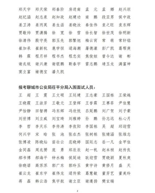 凉山疫情确诊，凉山疫情确诊多少例？-第3张图片-优品飞百科