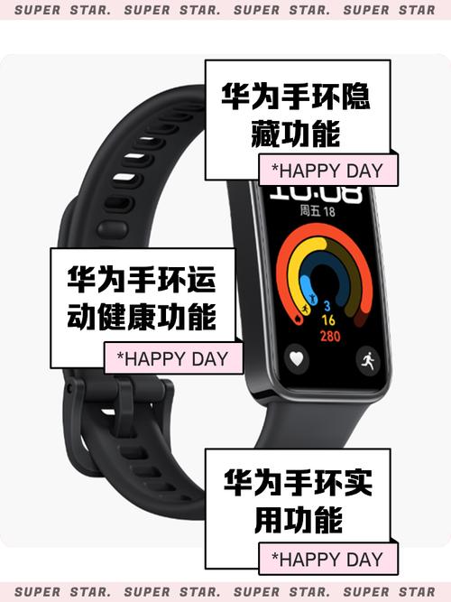 查找华为手环b5，查找华为手环6？-第5张图片-优品飞百科