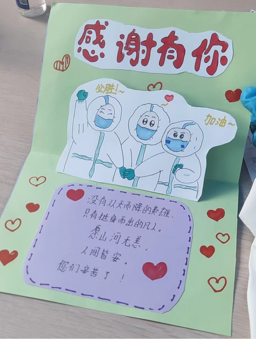 防止疫情贺卡，防疫情贺卡制作？-第3张图片-优品飞百科