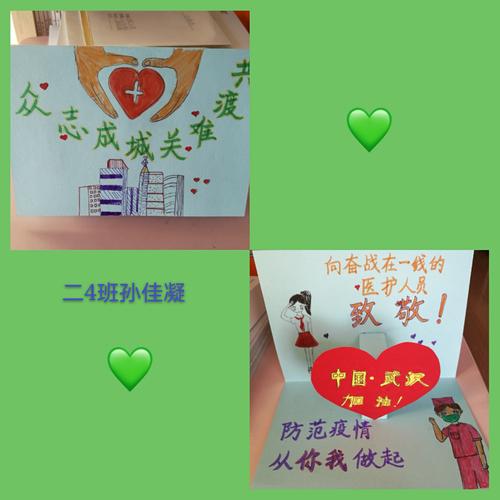 防止疫情贺卡，防疫情贺卡制作？-第6张图片-优品飞百科