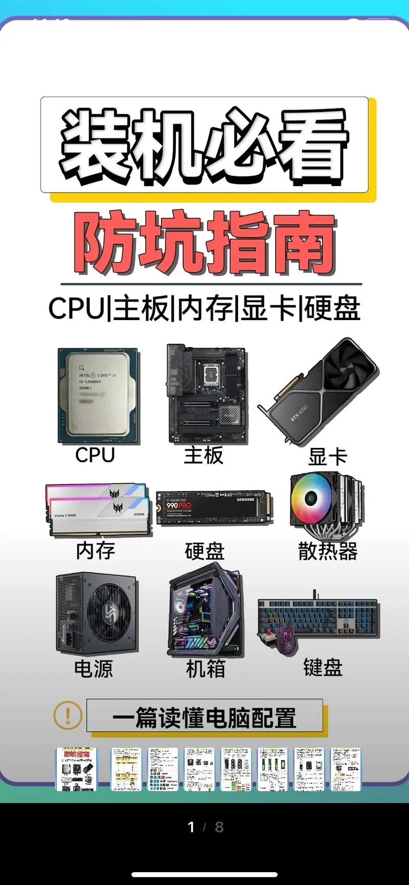 新手买台式电脑要注意什么，新手买台式电脑怎么选配置？-第1张图片-优品飞百科