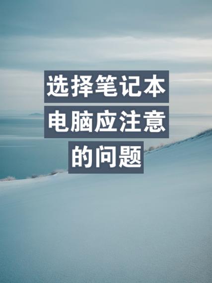 新手买台式电脑要注意什么，新手买台式电脑怎么选配置？-第5张图片-优品飞百科