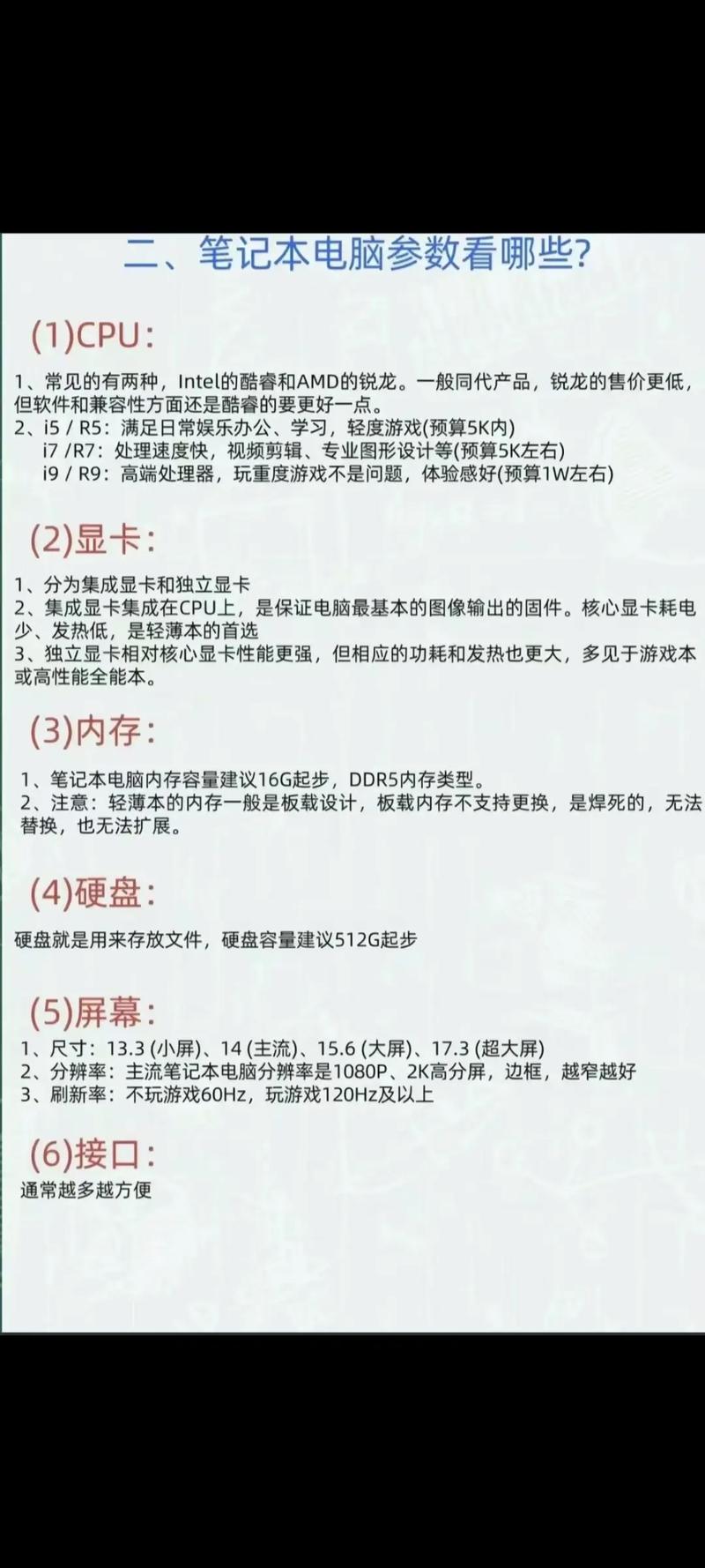 新手买台式电脑要注意什么，新手买台式电脑怎么选配置？-第7张图片-优品飞百科