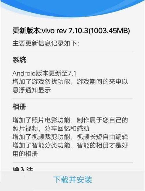 vivoxplay5a系统不更新了吗，vivoxplay5a系统升级包-第4张图片-优品飞百科