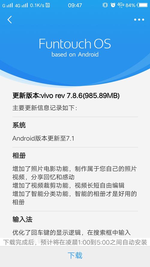 vivoxplay5a系统不更新了吗，vivoxplay5a系统升级包-第6张图片-优品飞百科