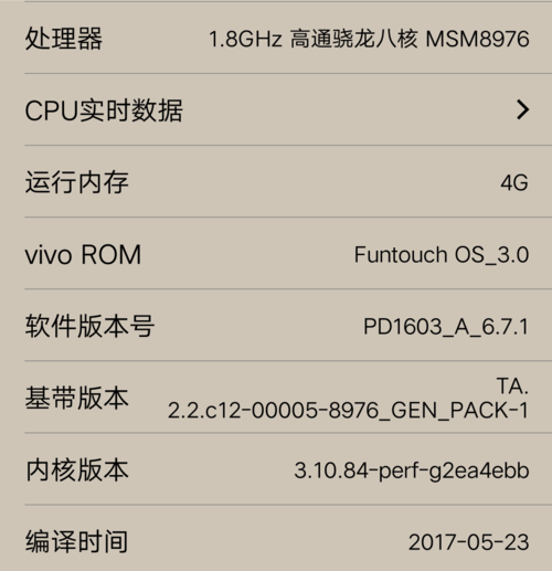 vivoxplay5a系统不更新了吗，vivoxplay5a系统升级包-第7张图片-优品飞百科
