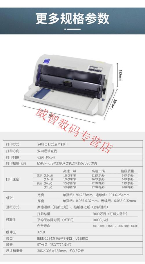 发票打印机参数一般是多少？打印发票的参数应该设置多少？-第2张图片-优品飞百科