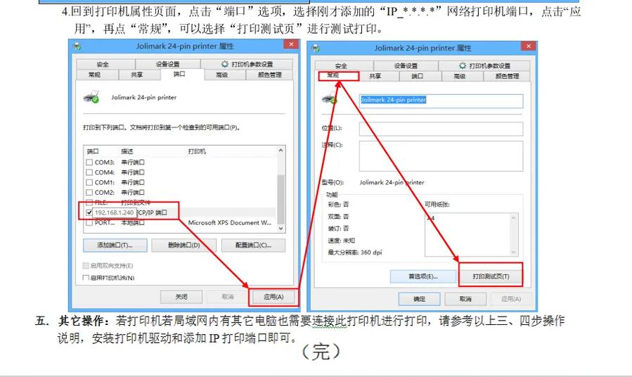 发票打印机参数一般是多少？打印发票的参数应该设置多少？-第3张图片-优品飞百科