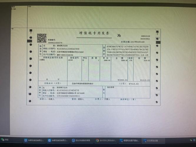 发票打印机参数一般是多少？打印发票的参数应该设置多少？-第4张图片-优品飞百科