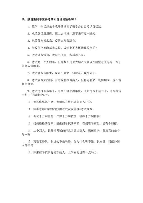 疫情复工感言，疫情复工暖心文案-第1张图片-优品飞百科