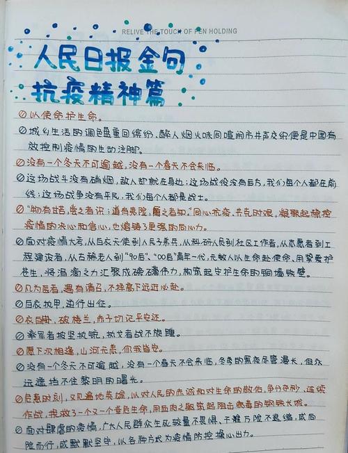 疫情复工感言，疫情复工暖心文案-第4张图片-优品飞百科