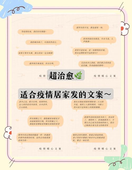 疫情复工感言，疫情复工暖心文案-第6张图片-优品飞百科