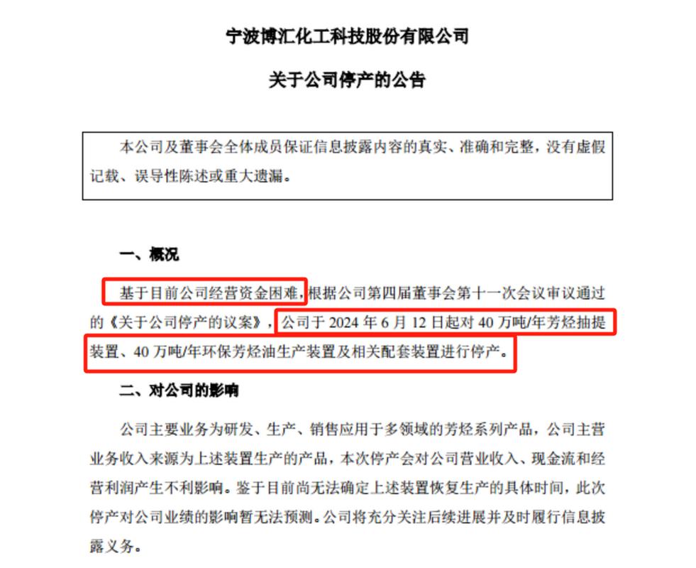 宁波疫情企业？宁波疫情停工通知？-第2张图片-优品飞百科
