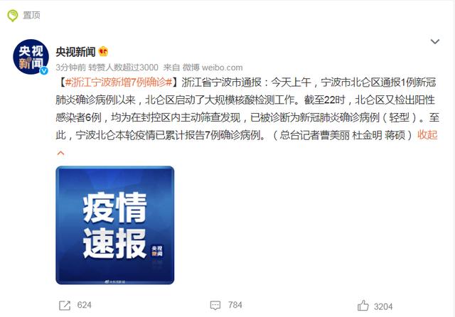 宁波疫情企业？宁波疫情停工通知？-第8张图片-优品飞百科