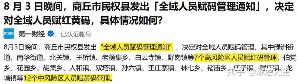 疫情小县城，县城有疫情,市区疫情级别提高吗？-第5张图片-优品飞百科