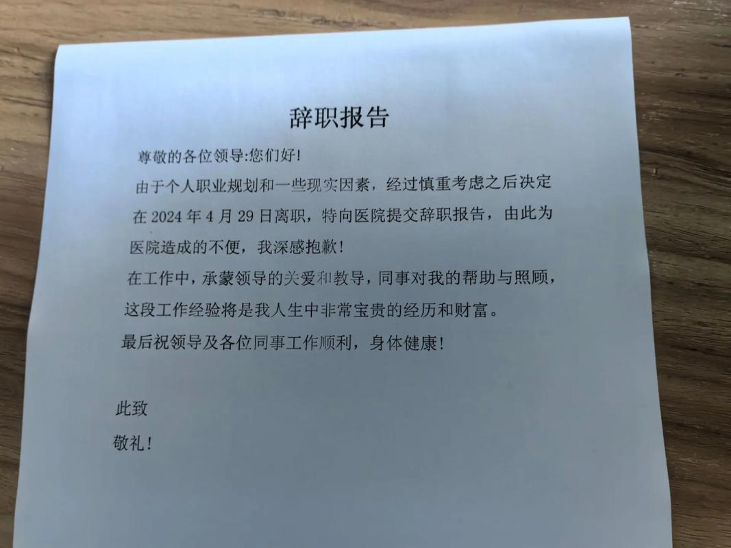 疫情辞职医生?因疫情辞职?-第2张图片-优品飞百科 疫情辞职医生?因疫情辞职?-第2张图片-优品飞百科