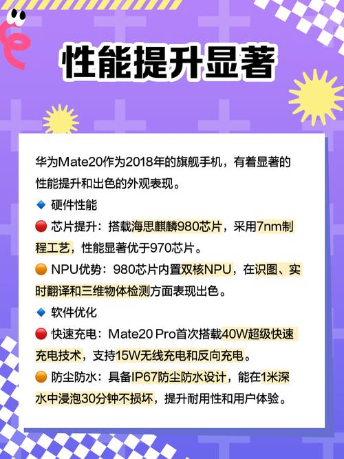 mate20防水吗，华为mate20防水可以到达什么程度-第2张图片-优品飞百科